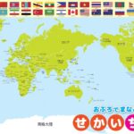 奥萨苏纳要,求调整,日补赛时间,世界杯预测,2026世界杯,赛事分析,球队表现,最新动态