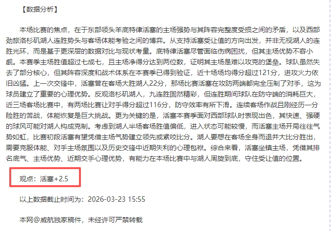 布萊頓敗戰,反思,歐冠經驗不,世界杯预测,2026世界杯,赛事分析,球队表现,最新动态