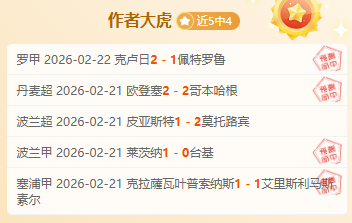 塞维利亚迎,战马洛卡预,解禁双星助,世界杯预测,2026世界杯,赛事分析,球队表现,最新动态