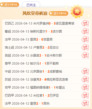 塞尔塔期号,专家推荐,质合分析前,世界杯预测,2026世界杯,赛事分析,球队表现,最新动态
