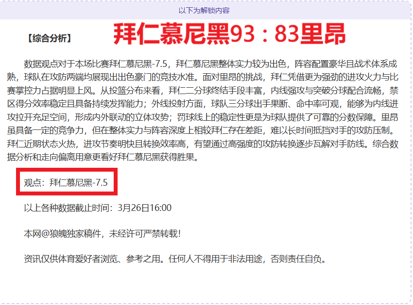 年河北校园,足球赛盛大,开赛,世界杯预测,2026世界杯,赛事分析,球队表现,最新动态