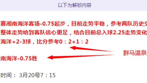 “马竞对阵皇马点球战引关注：阿尔瓦雷斯进球被判无效引争议”